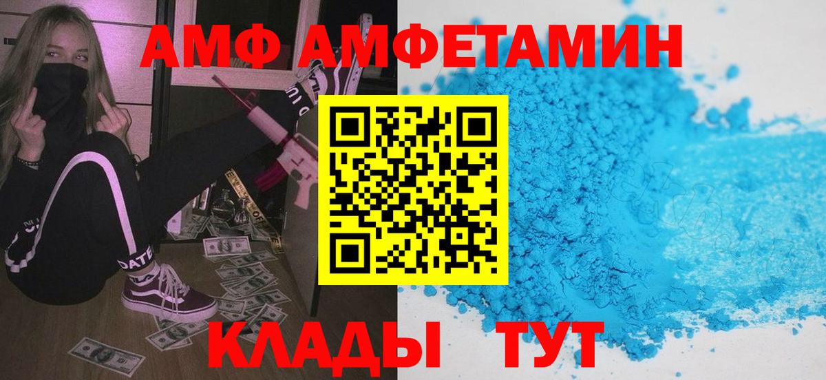 Amphetamine Premium Лиски