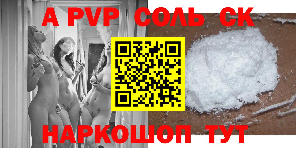 Alpha PVP мука Лиски