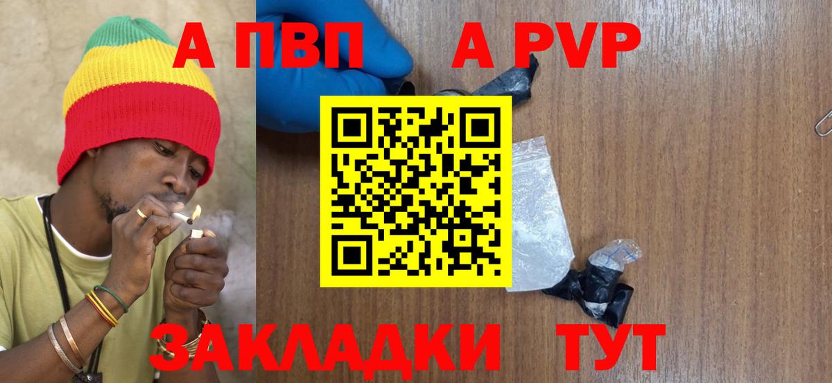 Alpha-PVP Crystall  Вход с VPN  Лиски  Alpha PVP VHQ  APVP кристаллы 