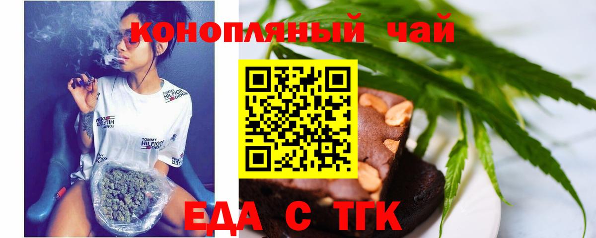 Лиски  Cannafood конопля  Вход с VPN 