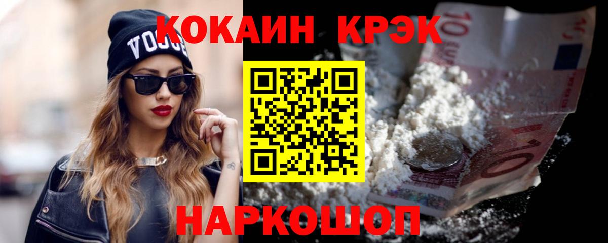 Cocaine  Вход с VPN  цены наркотик  Лиски  Cocaine FishScale  COCAIN Боливия 
