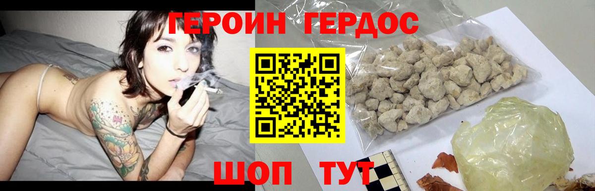 Лиски  Героин белый  Вход с VPN 