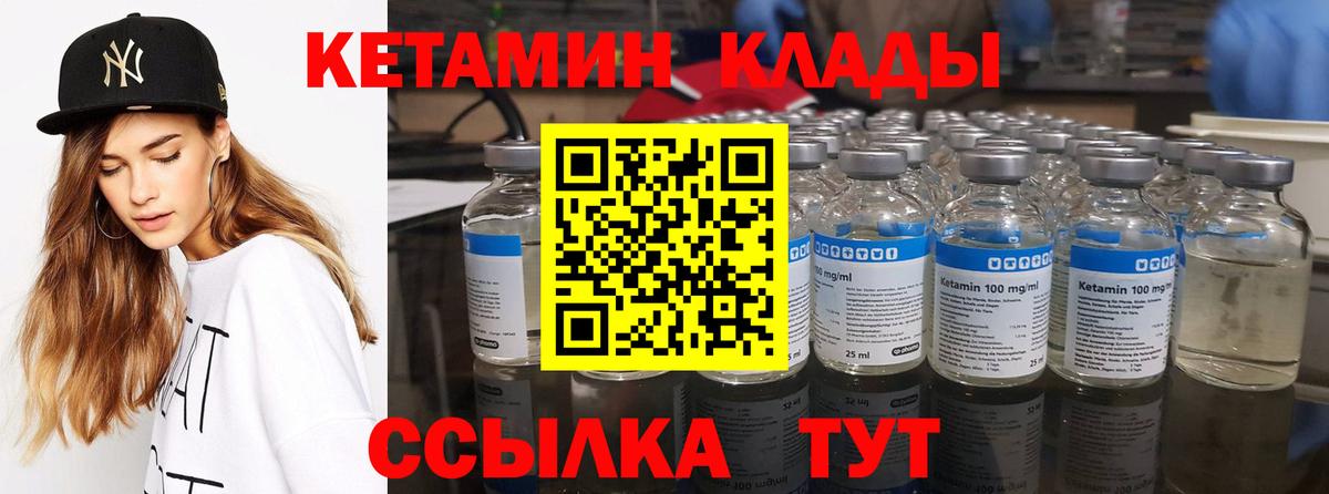 КЕТАМИН ketamine  Вход с VPN  Лиски  Кетамин VHQ 