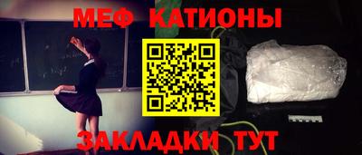 мяу мяу мука Бугуруслан