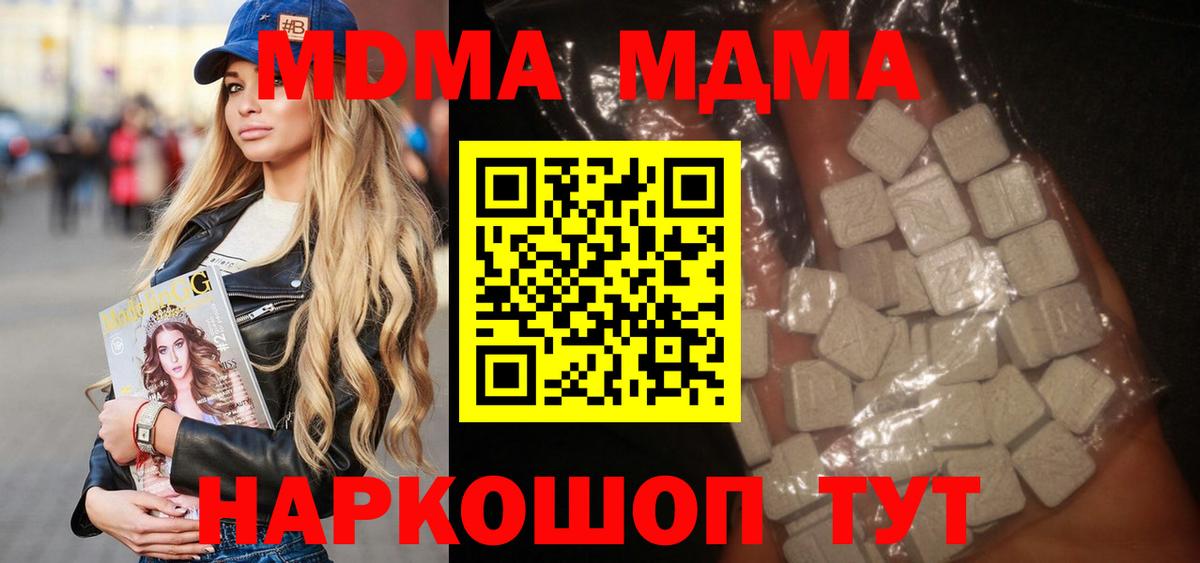 MDMA Molly  MDMA молли  МДМА  Вход с VPN  Лиски 