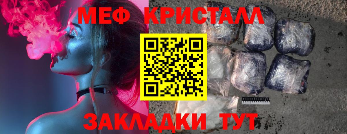 Мефедрон мука Лиски