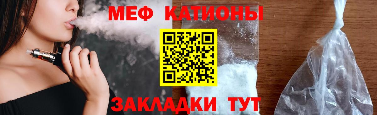 Мефедрон  Мефедрон  Мефедрон VHQ  Вход с VPN  Лиски  МЕФ 4 MMC 