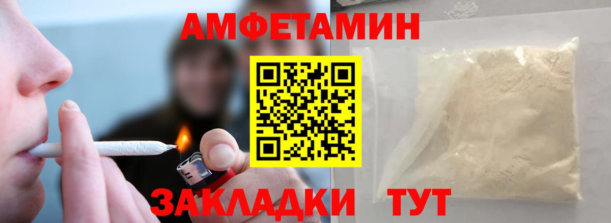 МЕТАМФЕТАМИН кристалл Лиски